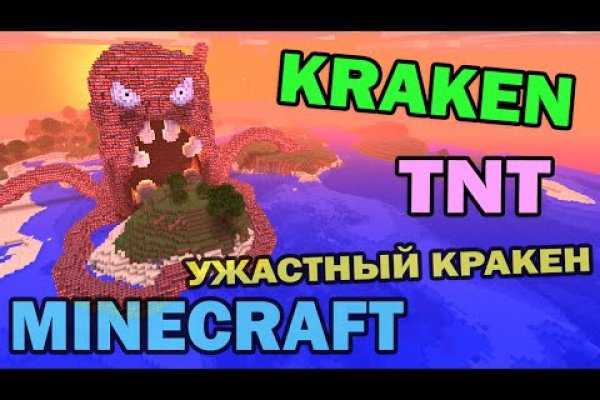 Кракен сайт официальный kraken014 com